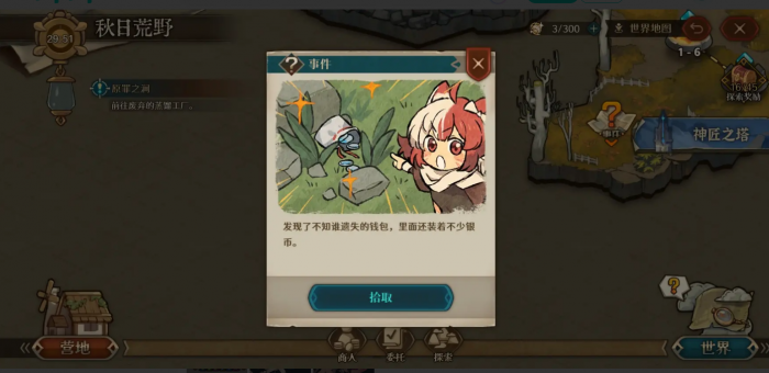 《WR深渊传说》v1.011 手机MOD版！一款暗黑奇幻ARPG单机游戏，核心玩法是硬核实时战斗与英雄养成，支持免费内购及无限资源、无技能CD等八项修改功能，带一键快速升级。-山海之花 - 宝藏星球屋